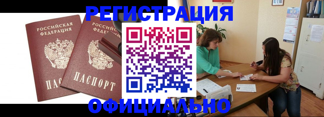 прописка для школы в Краснотурьинске