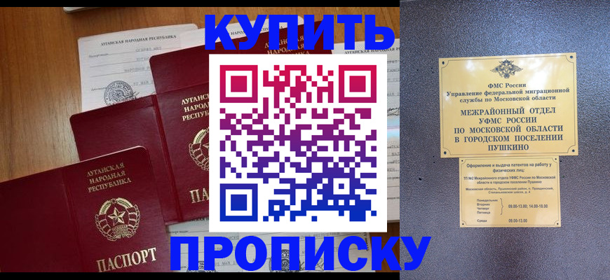 прописка в квартире в Краснотурьинске