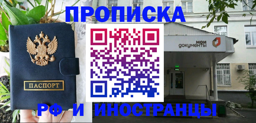 временная регистрация в квартире в Краснотурьинске