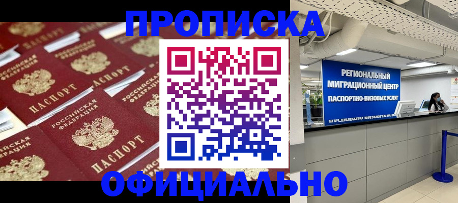 прописка для военкомата в Краснотурьинске