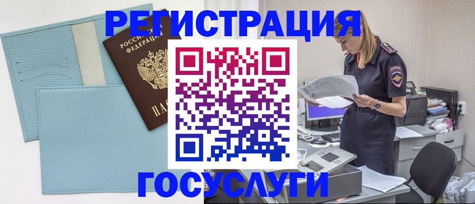 временная регистрация собственник в Краснотурьинске