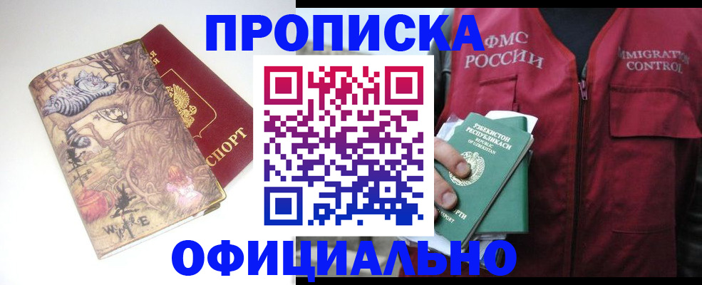 временная регистрация купить в Краснотурьинске