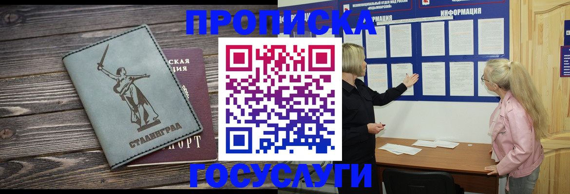 прописка иностранных граждан в Краснотурьинске